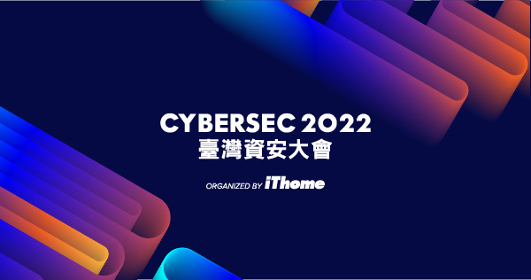 Talent - CYBERSEC 2022 臺灣資安大會